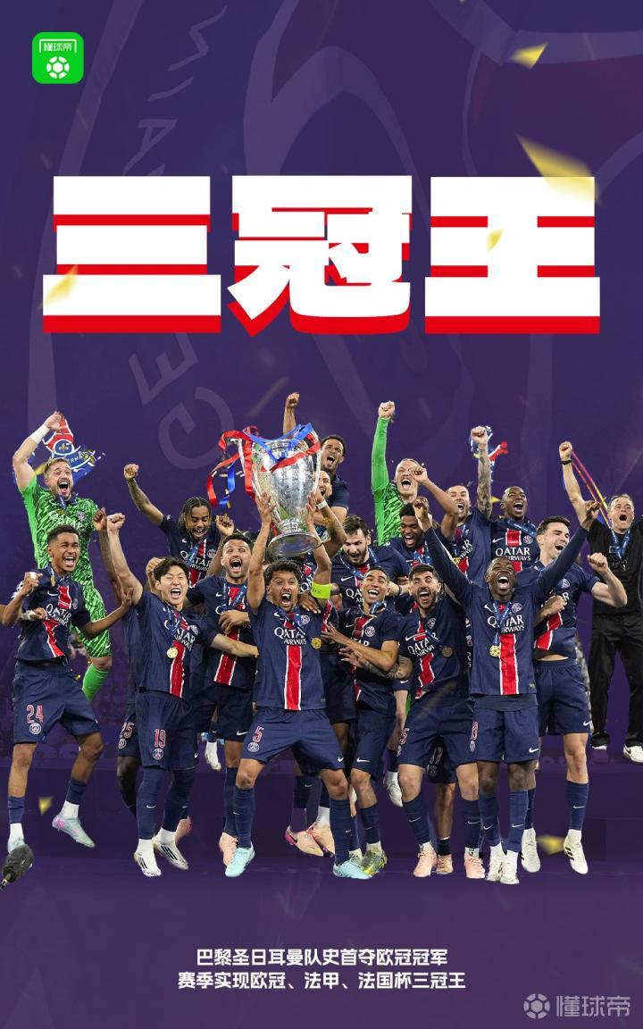 包含法国篮球超级联赛季后赛终结，巴黎圣日耳曼队夺冠的词条