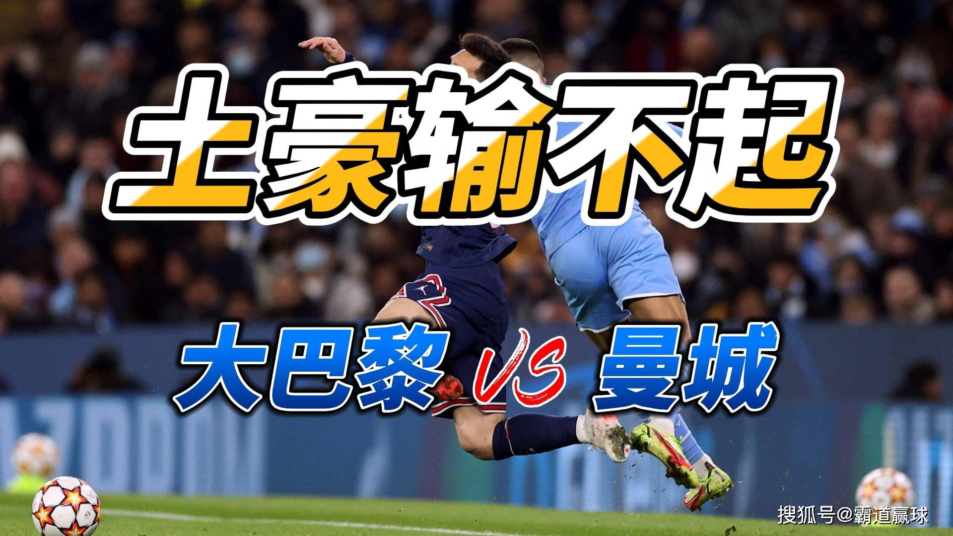 包含冠军联赛:曼城火力全开击败巴黎圣日耳曼的词条 包含冠军联赛:曼城火力全开击败巴黎圣日耳曼的词条