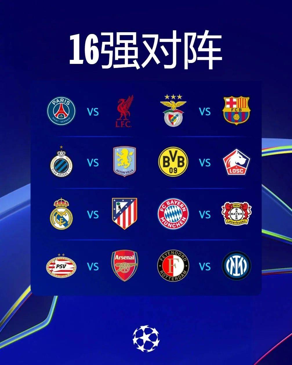 皇家马德里对阵巴黎,两支豪强谁能笑到最后 皇家马德里对阵巴黎,两支豪强谁能笑到最后
