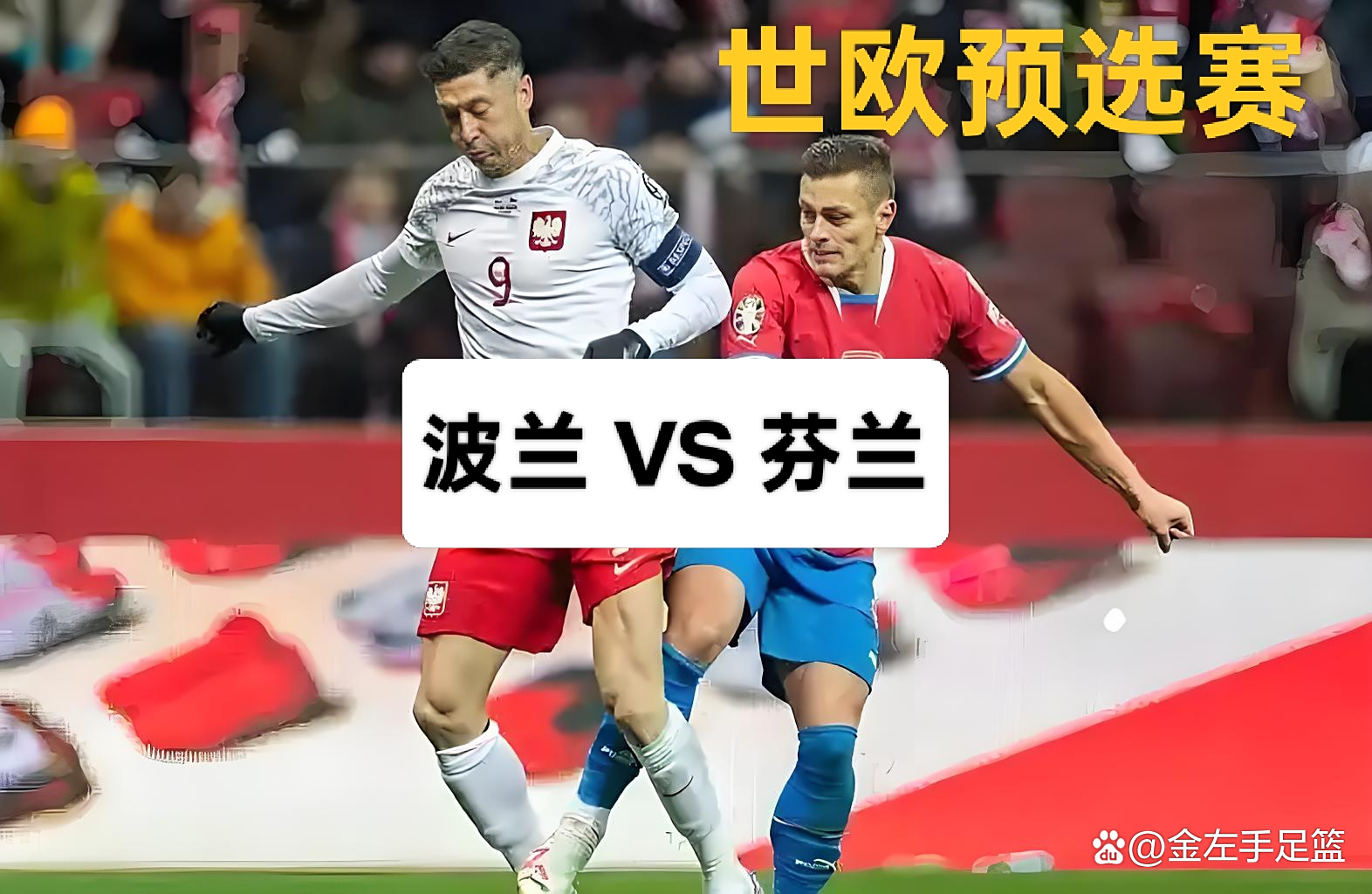 关于欧预赛：希腊队惨败芬兰，无缘小组前二的信息