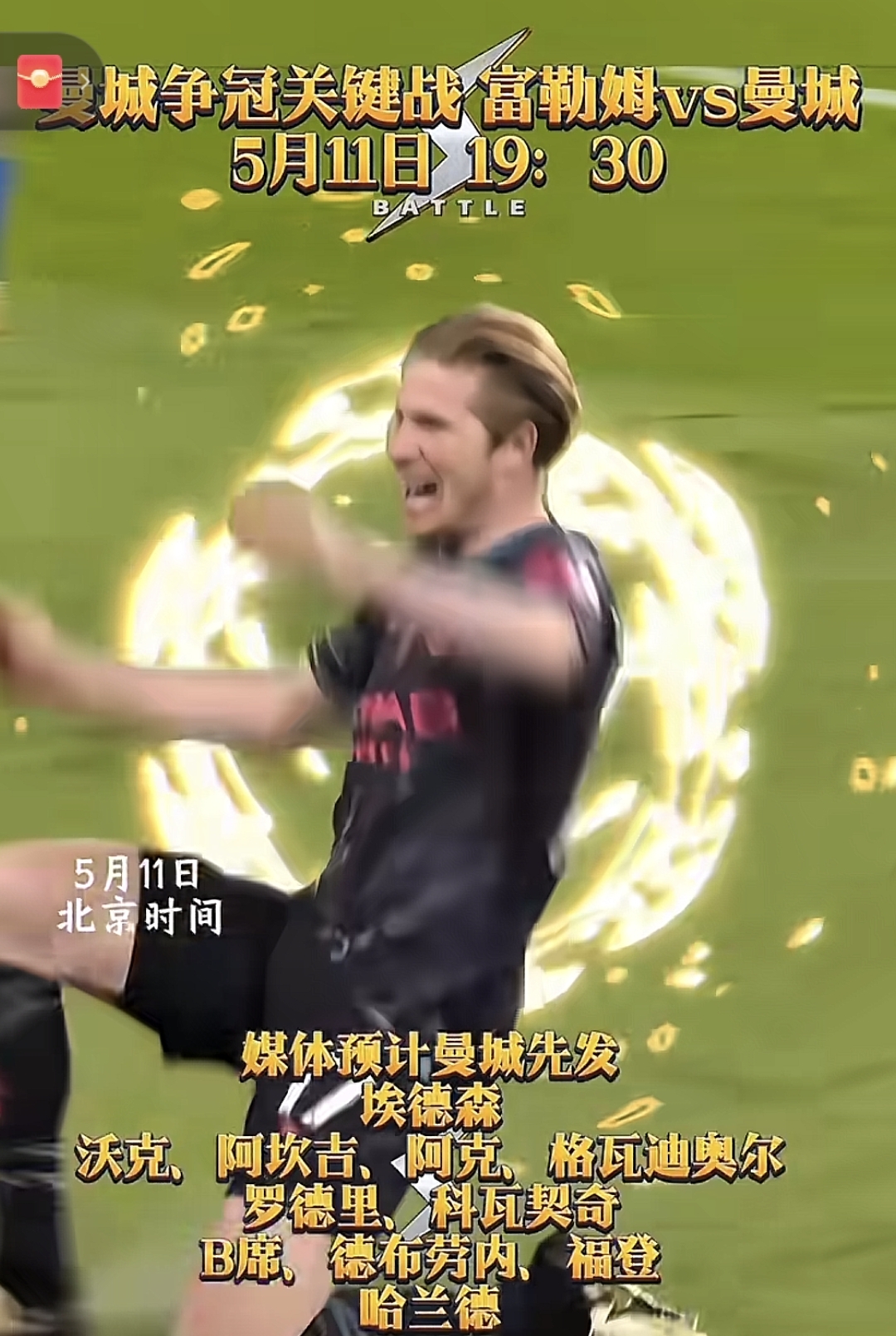 曼城战平富勒姆，保持领先优势！的简单介绍